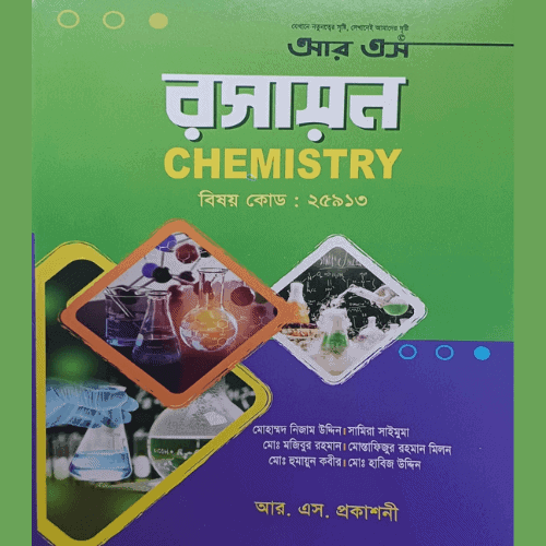 কেমিস্ট্রি (২৫৯১৩) ৩য় সেমিস্টার (ডিপ্লোমা-ইন-ইঞ্জিনিয়ারিং)