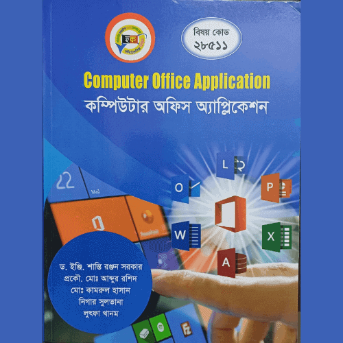 Computer Office Application কম্পিউটার অফিস এপ্লিকেশন